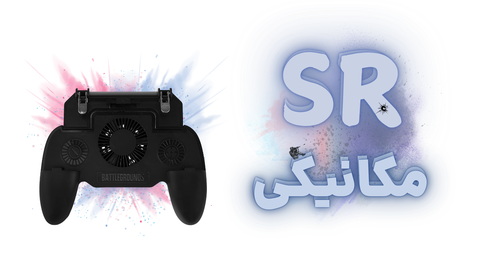 دسته بازی کالاف دیوتی و پابجی فن دار مدل SR