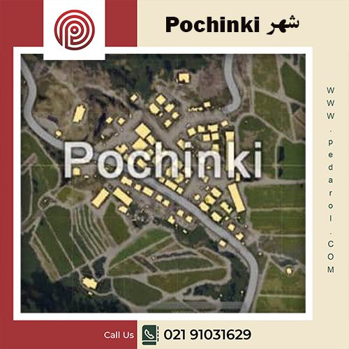 شهر Pochinki - پدارول