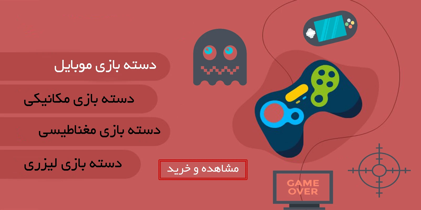 بنر تخفیفات شماره هفت پدارول