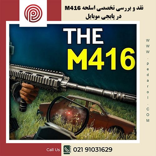 اسلحه M416 - فروشگاه پدارول