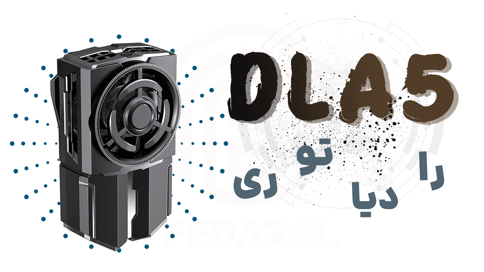 فن خنک کننده گوشی موبایل ممو مدل Memo DLA5