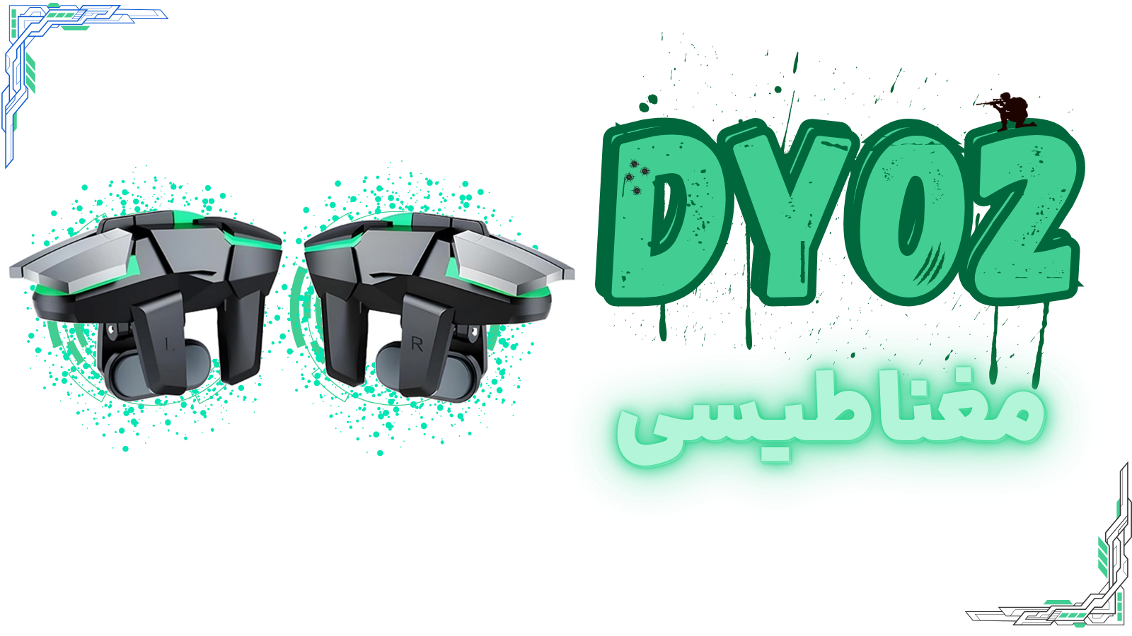دسته بازی شش انگشتی مغناطیسی پابجی و کالاف دیوتی مدل DY02