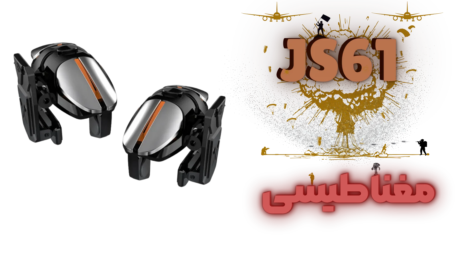 دسته بازی مغناطیسی پابجی و کالاف دیوتی مدل JS61