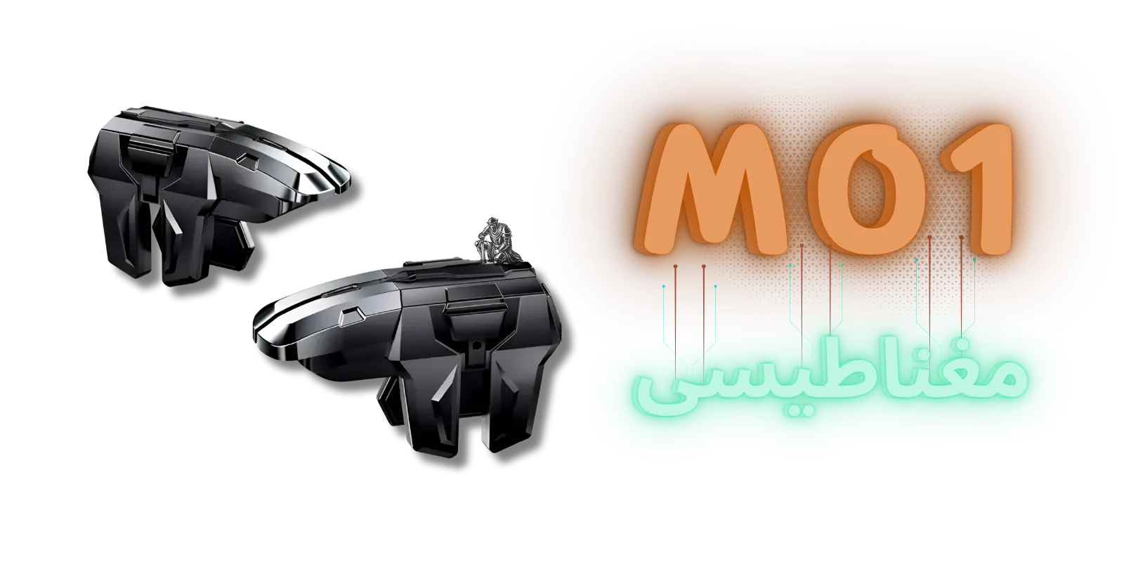 دسته بازی شش انگشتی پابجی و کالاف مدل M01 تریگر شش انگشتی مدل m01