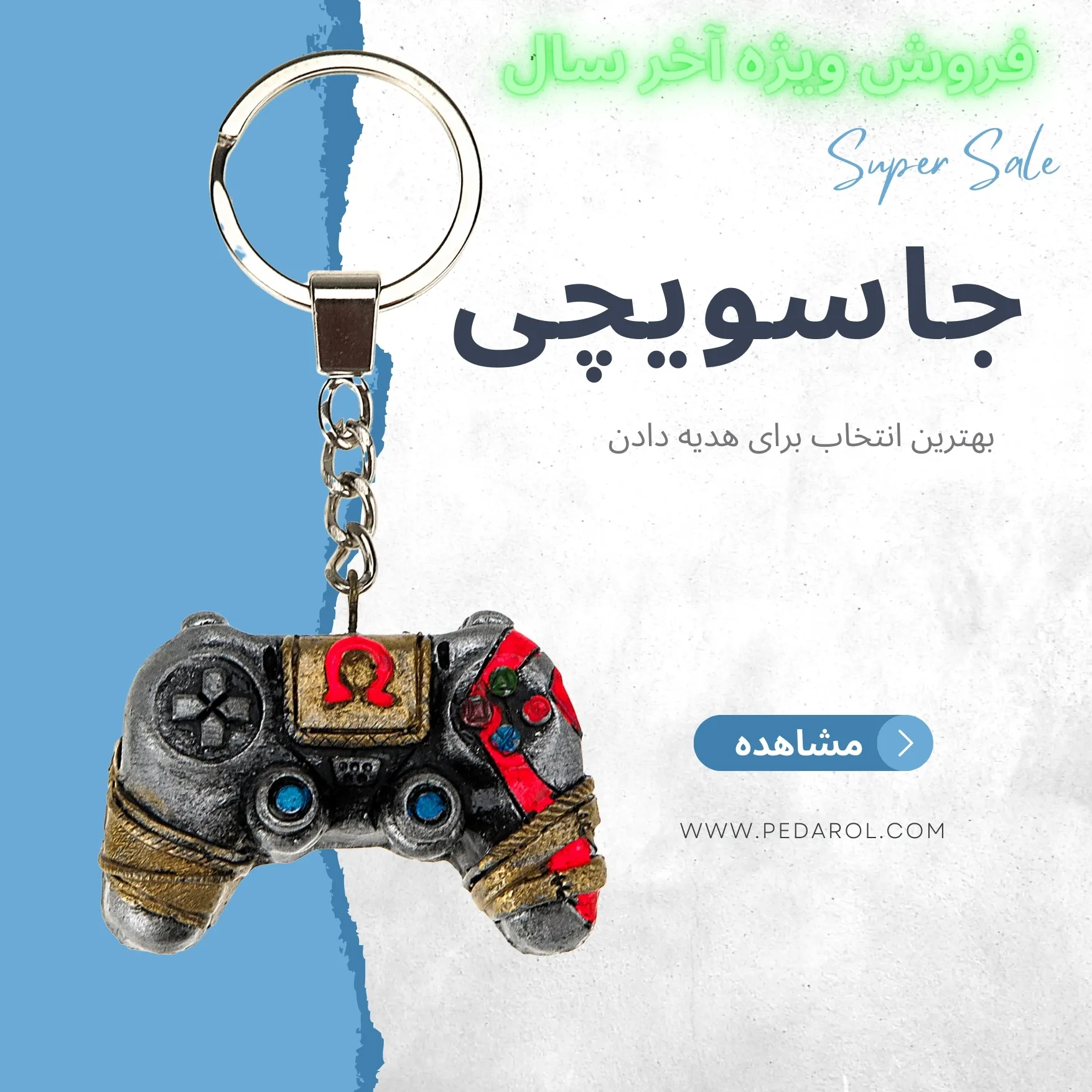 فروش ویژه آخر سال جاسویچی