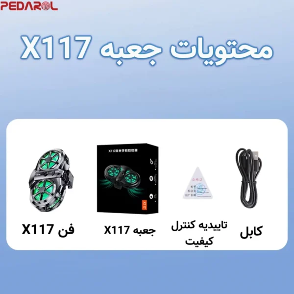 فن موبایل مدل X117