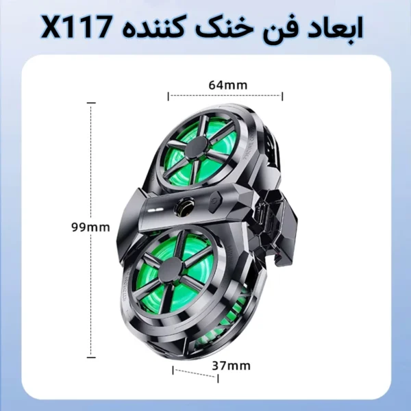 فن موبایل مدل X117