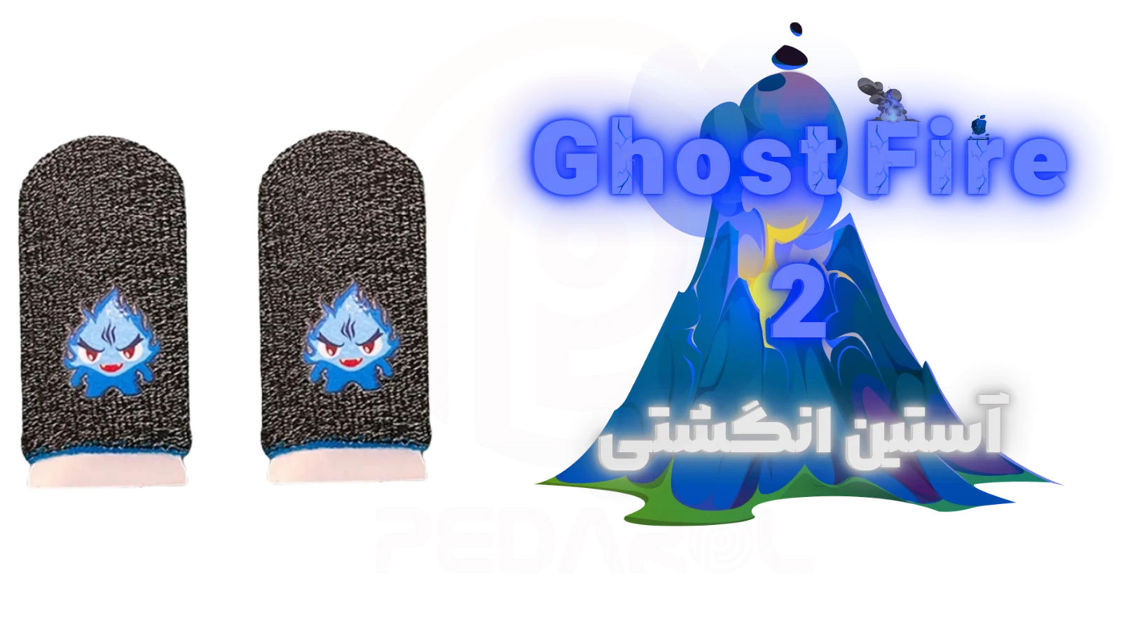 آستین کنترل کننده انگشت مدل Ghost Fire 2