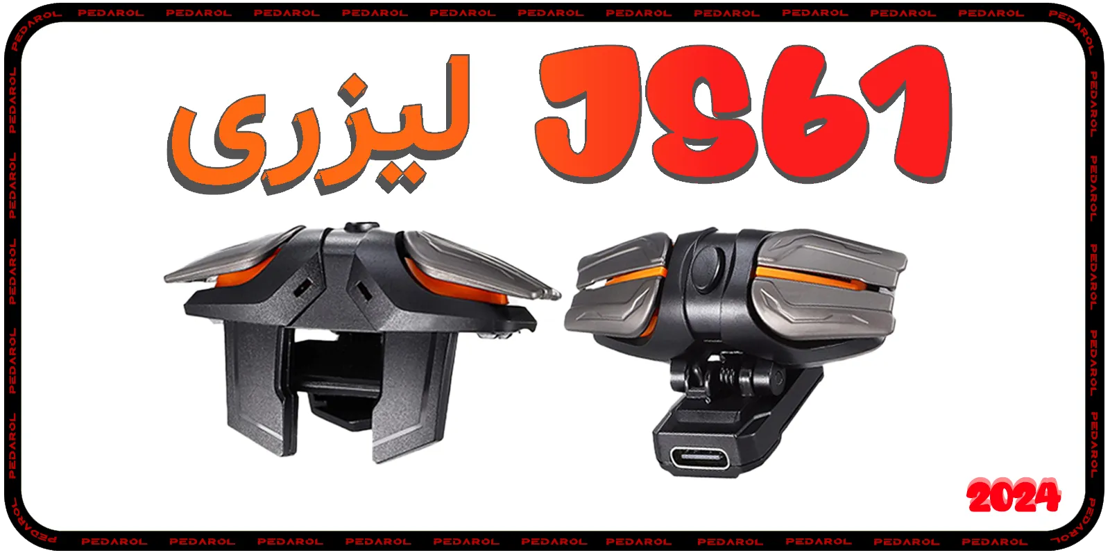 دسته بازی لیزری JS61 نسخه 2024