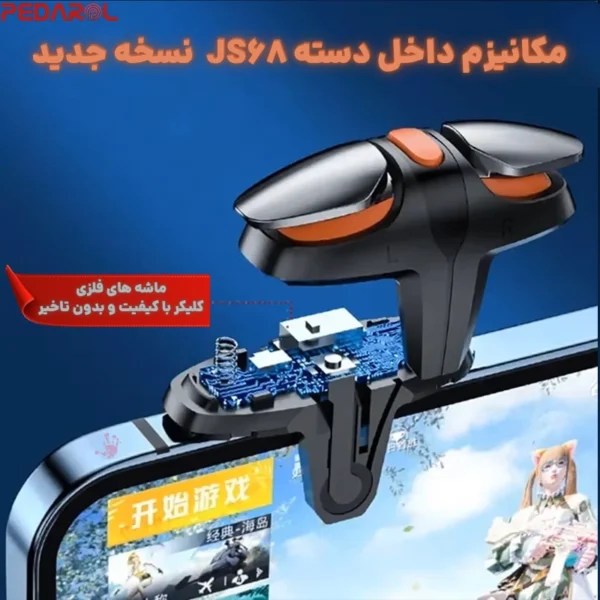 دسته بازی مغناطیسی JS68 2024