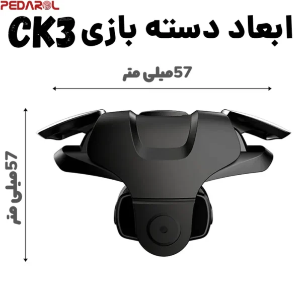 ابعاد دسته CK3 اورجینال