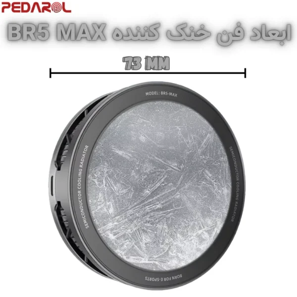 اندازه فن PIVA BR5 MAX