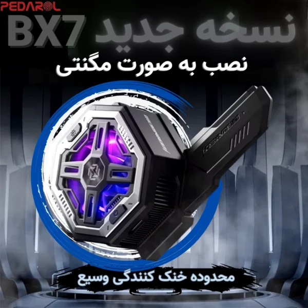 خرید فن پیوا BX7