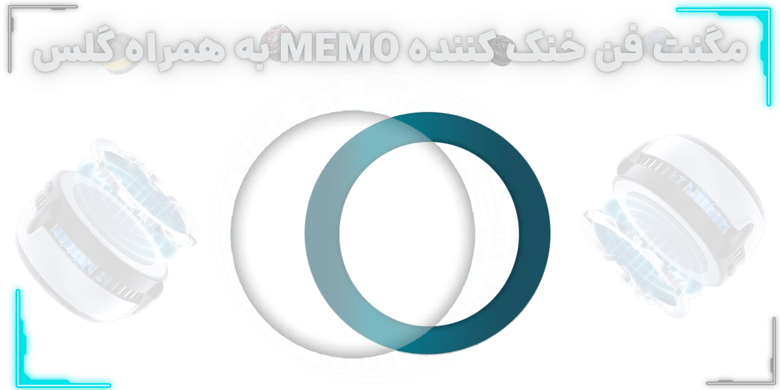 خرید مگنت MEMO به‌ همراه برچسب