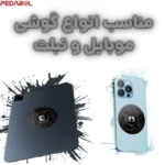 ورق خنک کننده C1