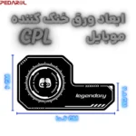 ابعاد ورق خنک کننده موبایل CPL