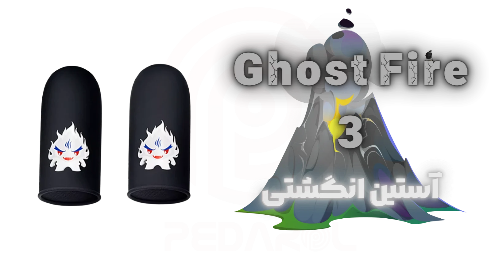 آستین کنترل کننده انگشت مدل Ghost Fire 3