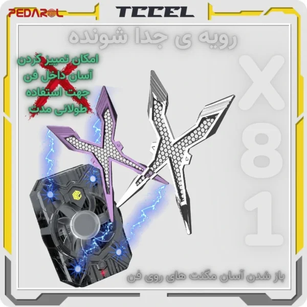 فن موبایل TCCEL مدل Ice Storm X