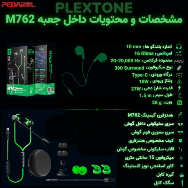 هندزفری گیمینگ PLEXTONE مدل M762 Plus