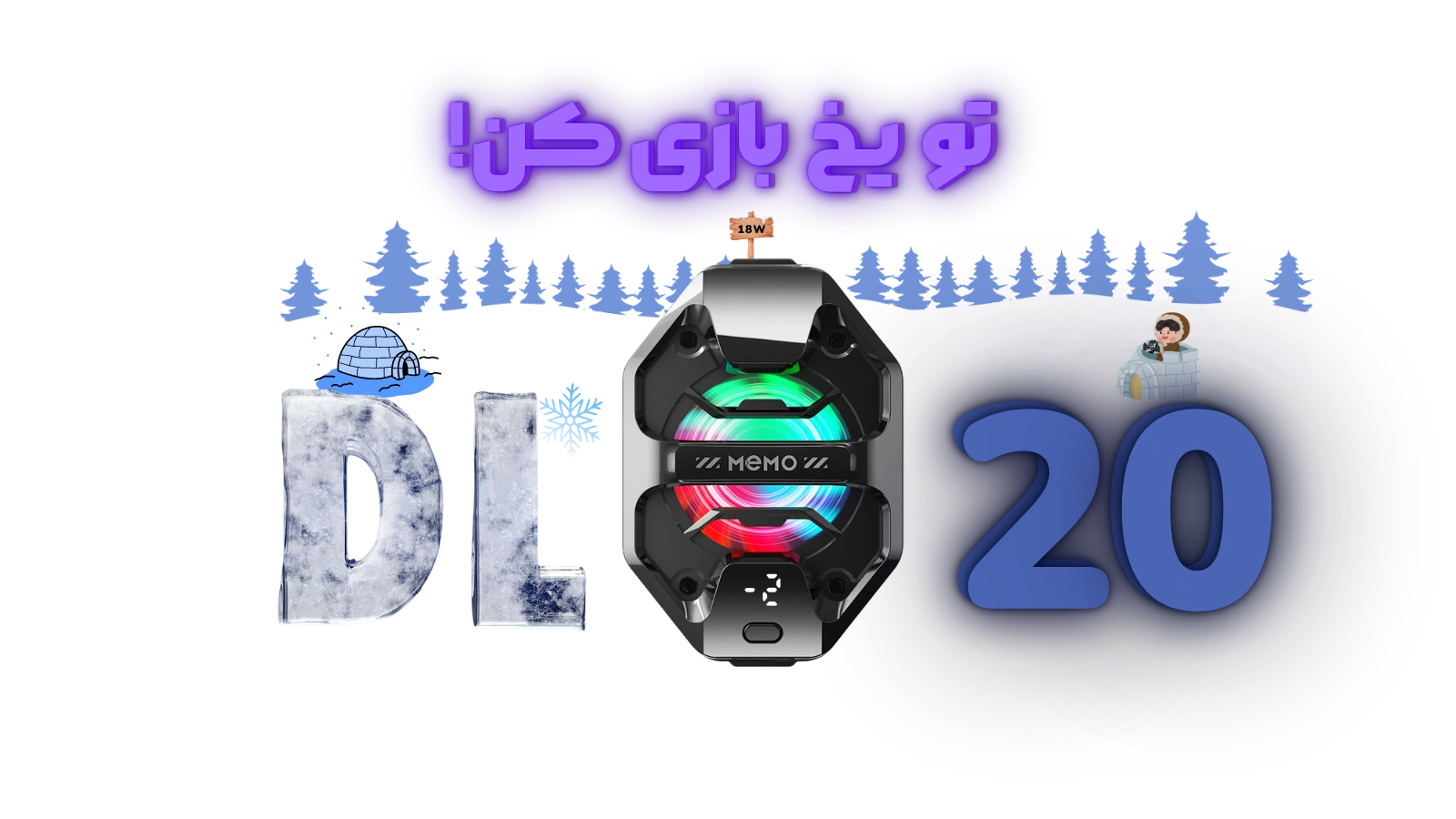 فن رادیاتوری موبایل ممو مدل Memo DL20