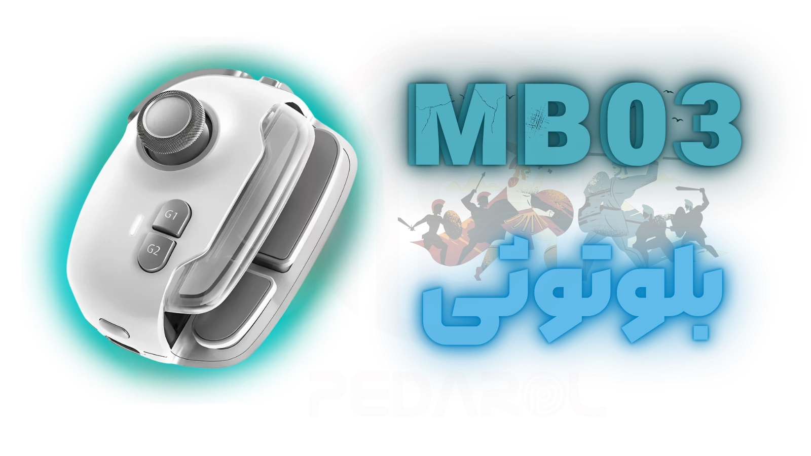 دسته بازی بلوتوثی ممو مدل Memo MB03