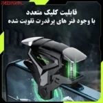 قابلیت دسته بازی DY03