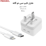 خرید شارژر 50 وات اپل مدل Dual
