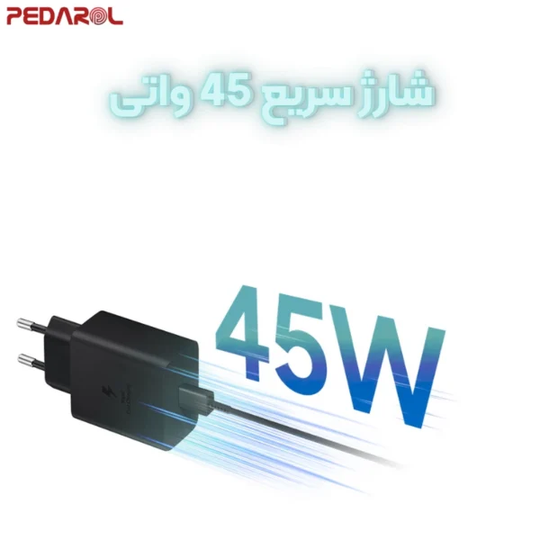 شارژ سریع شارژر دیواری 45 وات سامسونگ EP-T4510