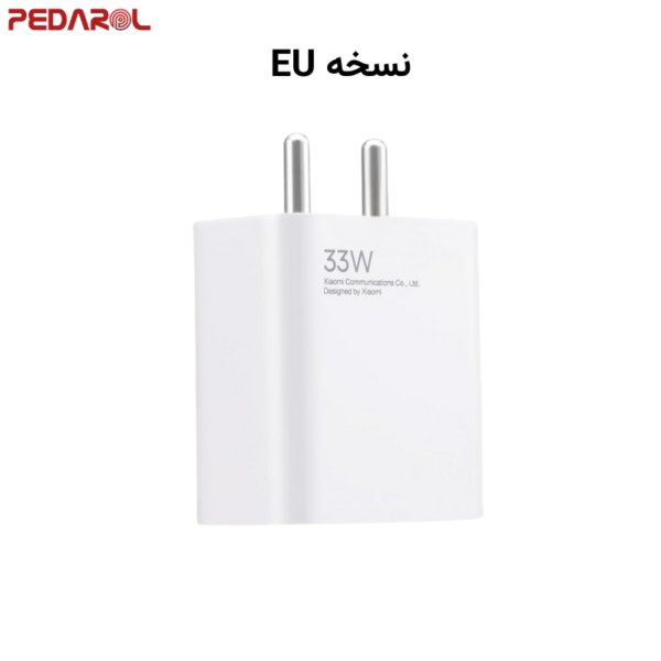 نسخه EU آداپتور شیائومی 33 وات