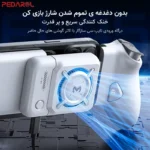 قابلیت شارژ فن خنک کننده هنگام استفاده