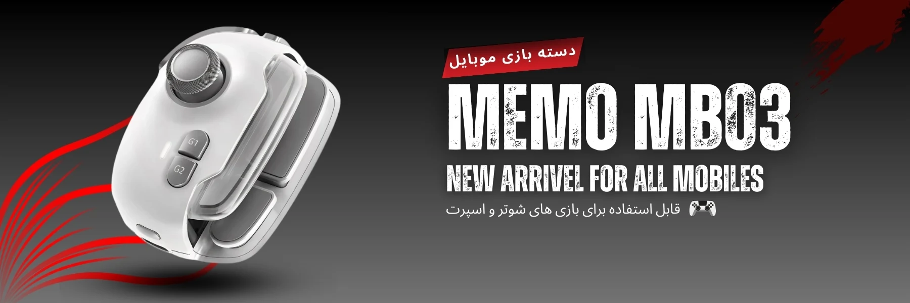 بنر mb03