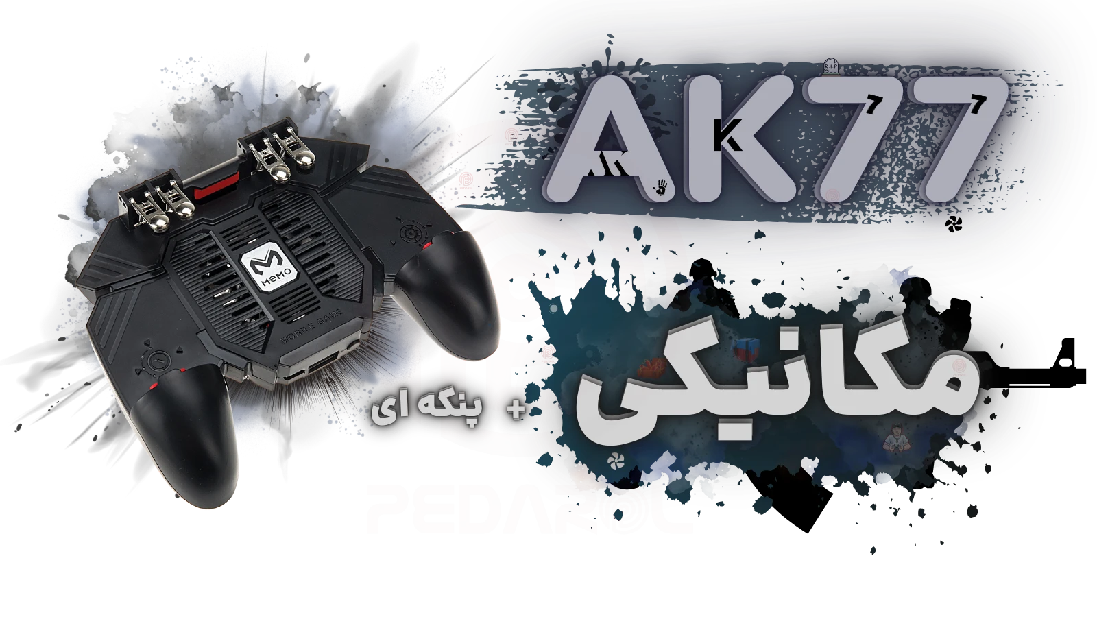 دسته بازی پابجی فن دار شش انگشتی مدل AK77
