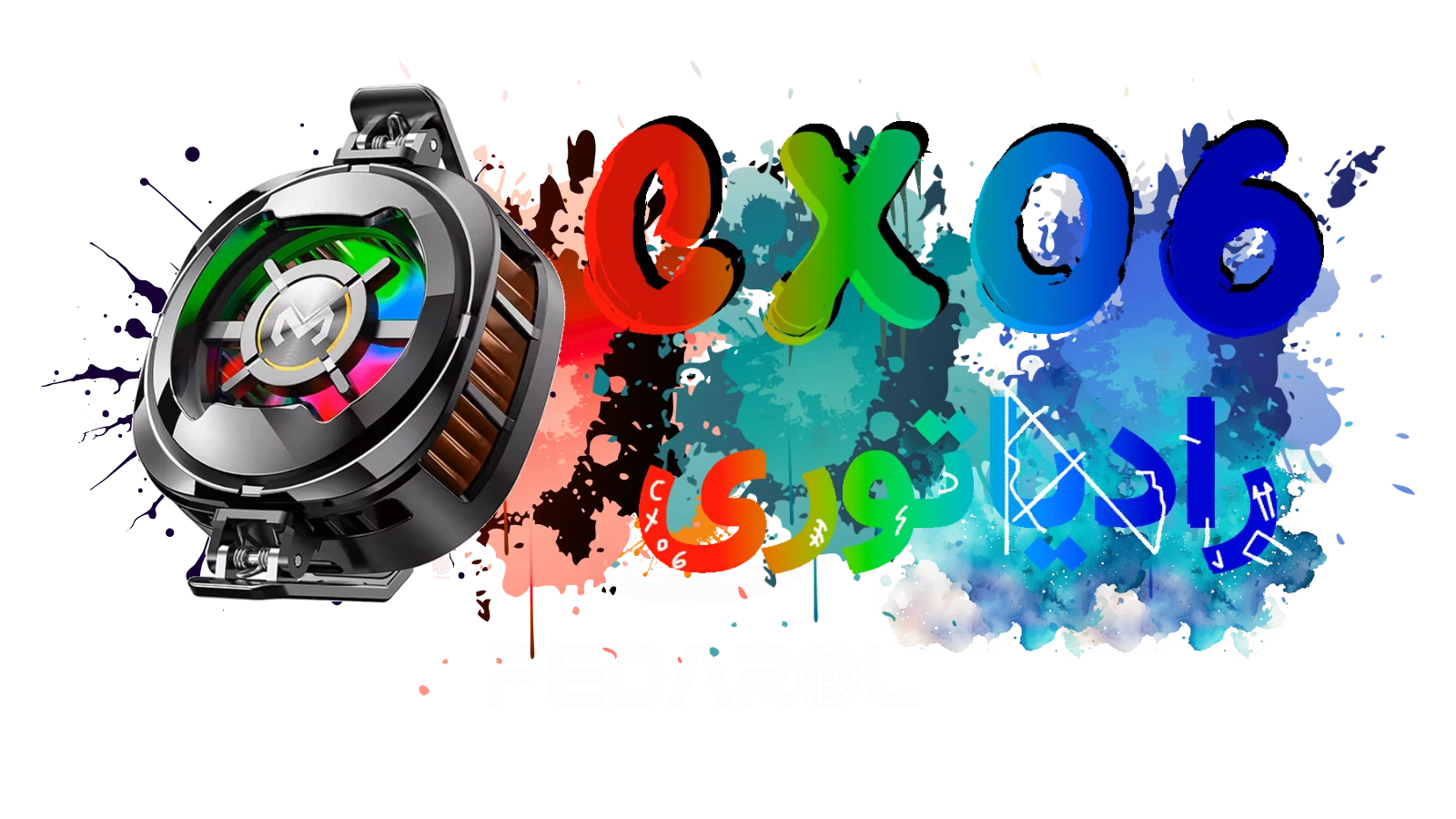 فن موبایل ممو مدل CX06 نسخه Ice Cooling