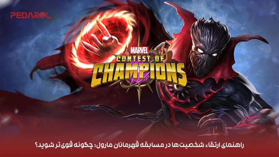 پدارول