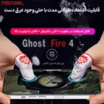 آستین کنترل کننده انگشت ضد عرق Ghost Fire