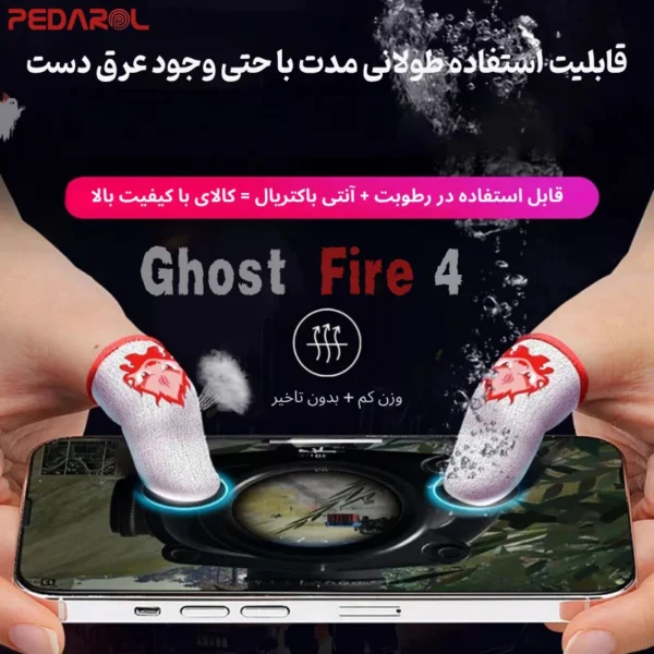 آستین کنترل کننده انگشت ضد عرق Ghost Fire