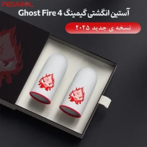 نسخه جدید کنترل کننده انگشت Ghost Fire 4