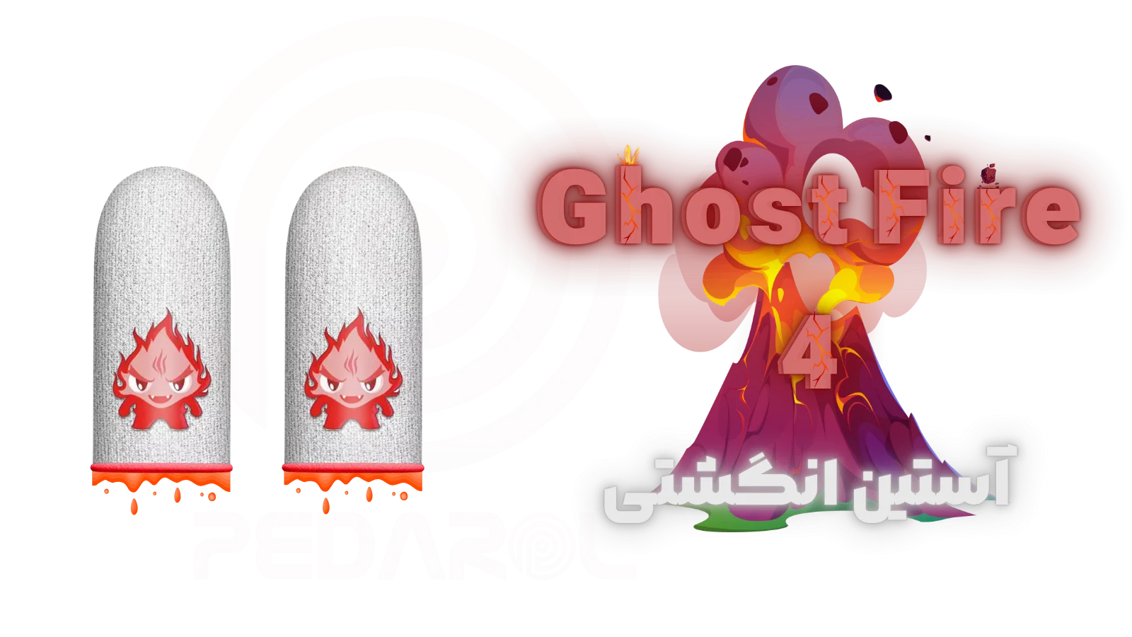 آستین کنترل کننده انگشت مدل Ghost Fire 4
