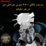 سرعت چرخش فن تبلت و آیپد LEIZUN