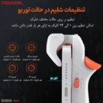 قابلیت تنظیم شلیک دسته بازی لیزری BIGBIG WON