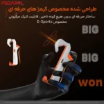 طراحی خاص دسته بازی لیزری پابجی و کالاف دیوتی موبایل