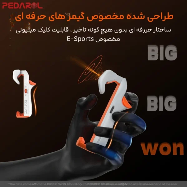 طراحی خاص دسته بازی لیزری پابجی و کالاف دیوتی موبایل