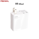 شارژر شیائومی 120 وات نسخه US