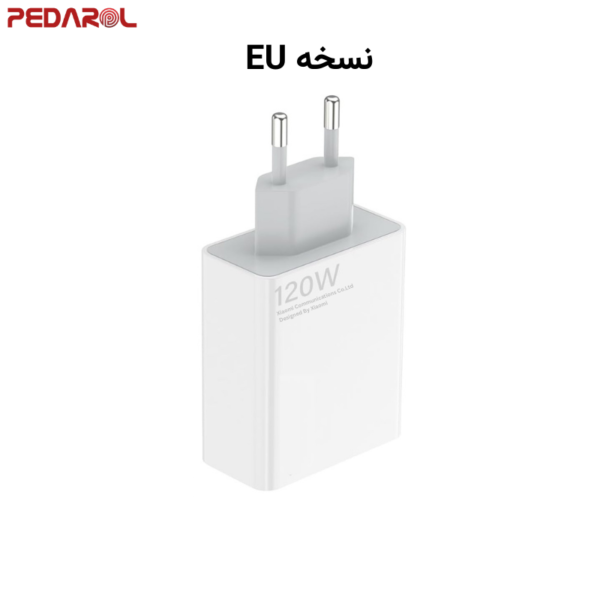 آداپتور شیائومی 120 وات نسخه EU