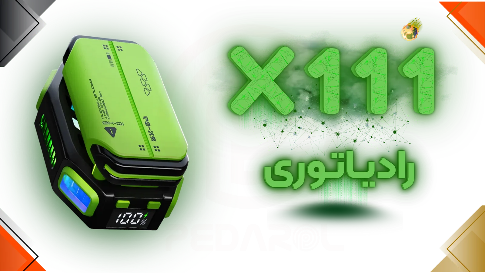 فن خنک کننده رادیاتوری موبایل مدل X111