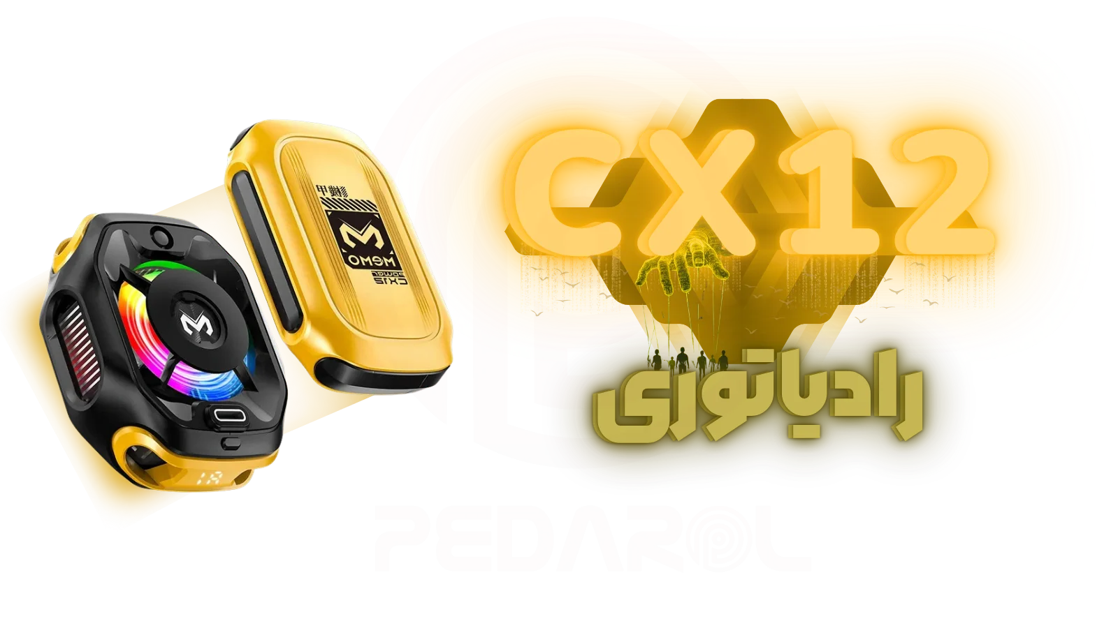فن خنک کننده موبایل ممو مدل Memo CX12 2025