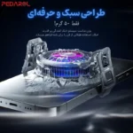 طراحی حرفه‌ای فن موبایل پلکستون UF1