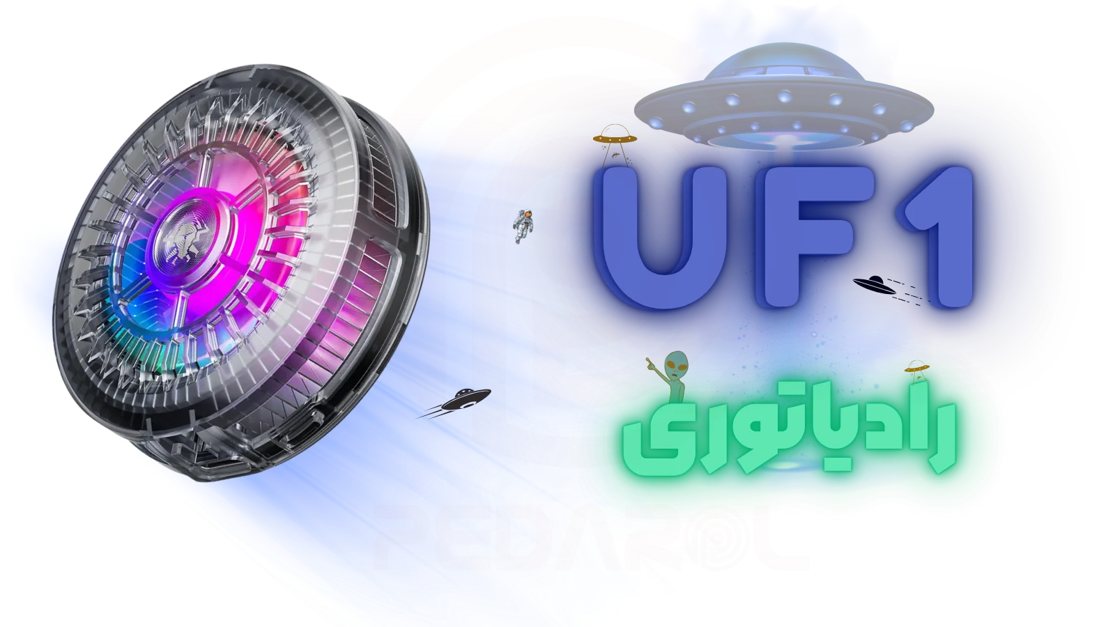فن موبایل پلکستون مدل PLEXTONE UF1