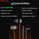 مشخصات هندزفری پلکستون Plextone M416