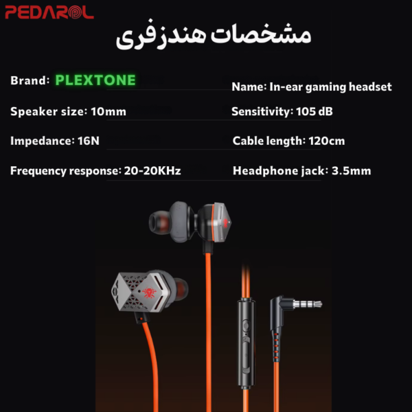 مشخصات هندزفری پلکستون Plextone M416